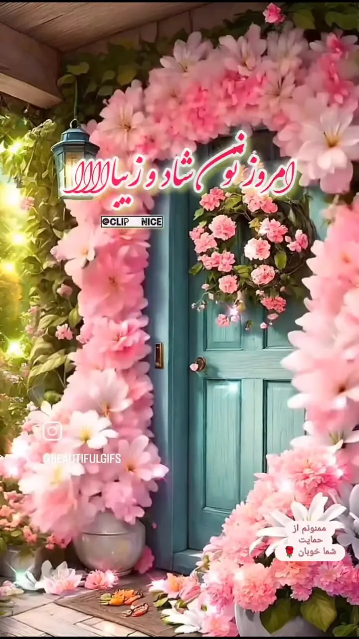 فال ابجد 16 اردیبهشت 1404