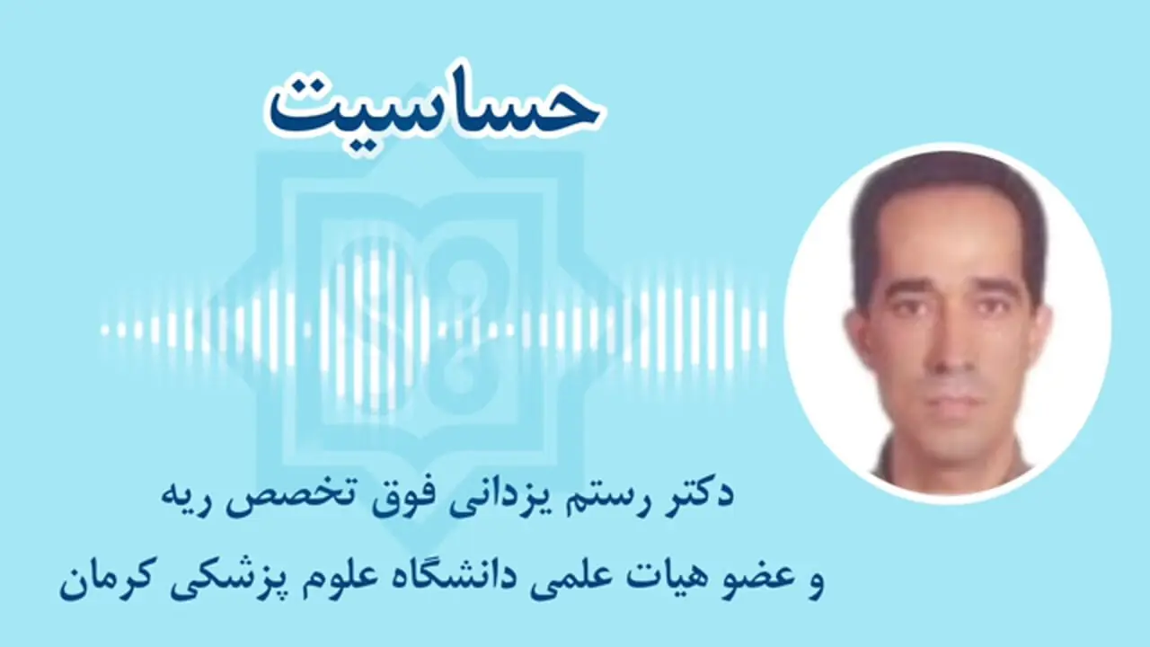  چرا افراد مبتلا به حساسیت می شوند؟ 