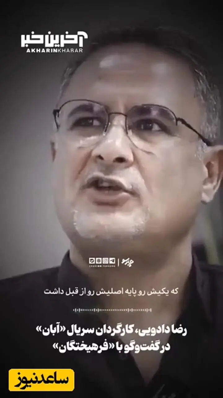 فیلم / ماجرای انتخاب محسن چاووشی برای تیتراژ سریال آبان از زبان کارگردان/ دست مریزاد، انتخابت عالی بود