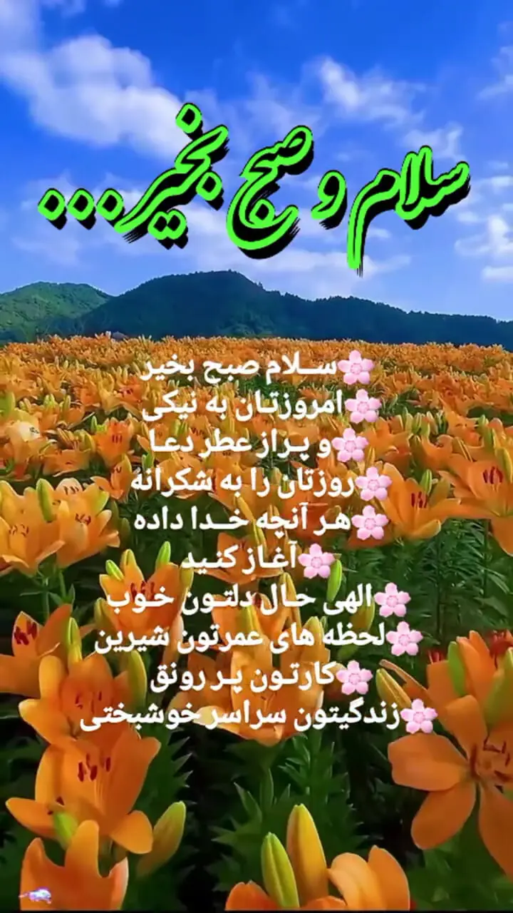 تفسیر فال ابجد 17 اردیبهشت