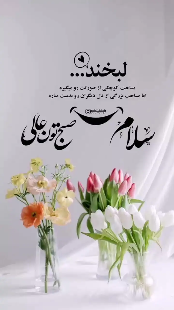 فال ابجد 18 اردیبهشت