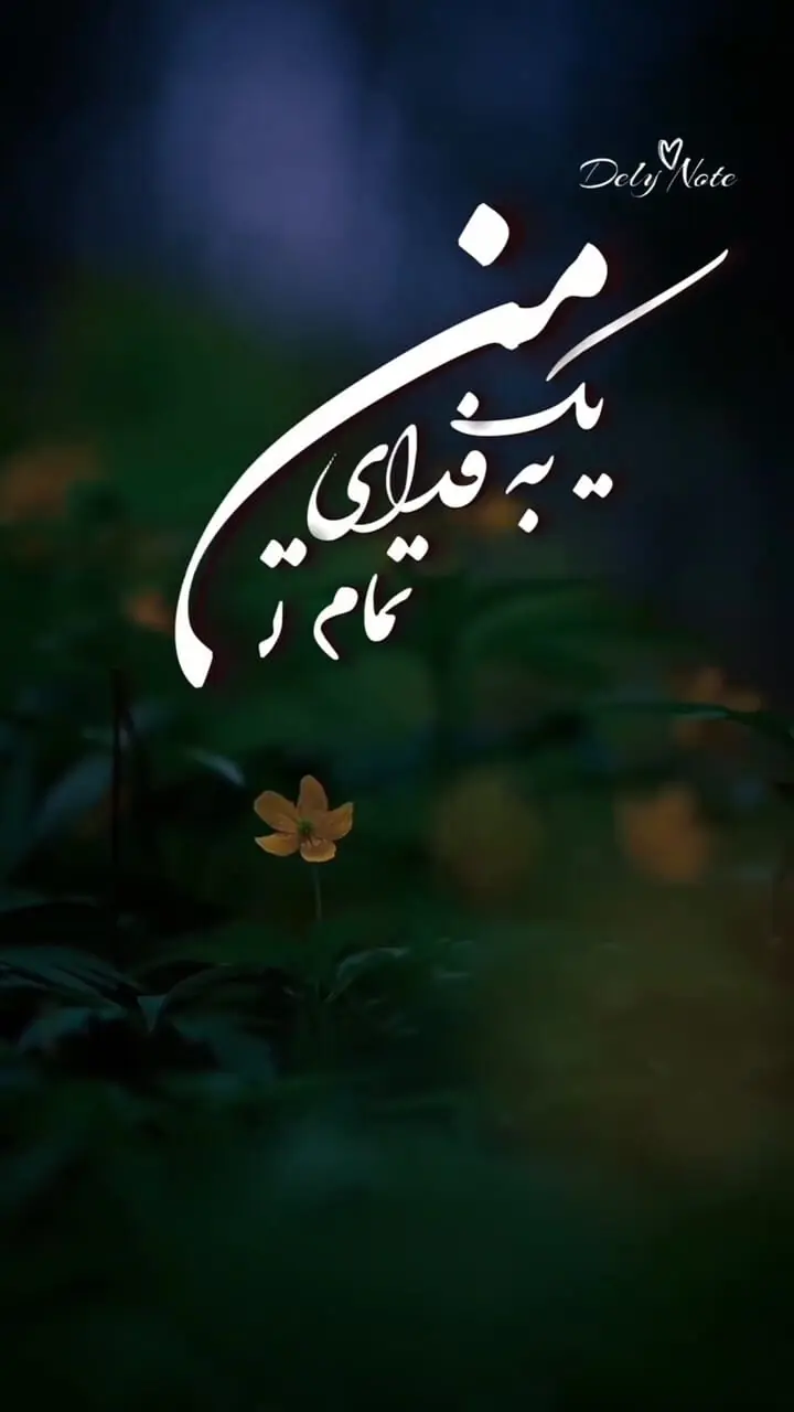 تفسیر فال حافظ 20 اردیبهشت
