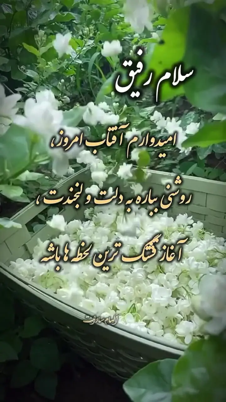 فال ابجد 21 اردیبهشت