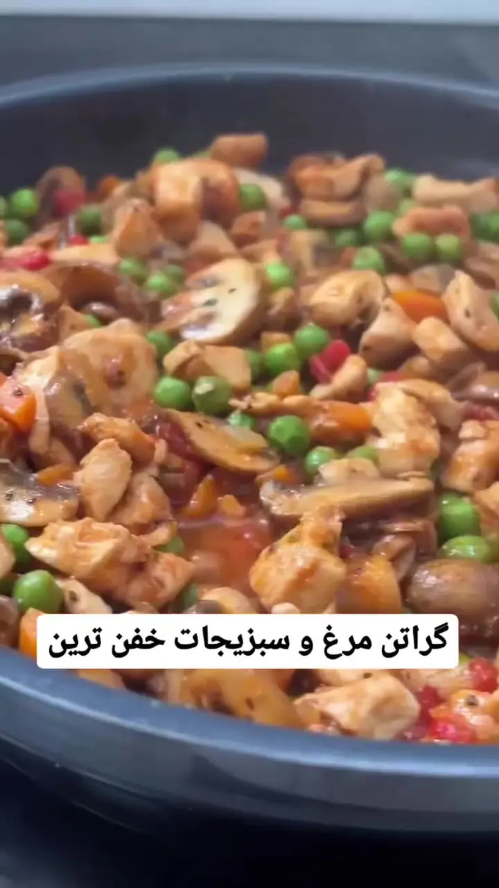  فیلم آموزش گراتن مرغ و سبزیجات 
