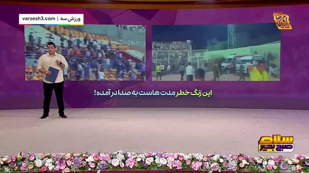 بازتاب حواشی زشت و زننده بازی پرسپولیس خیبر در رسانه های ترکیه!