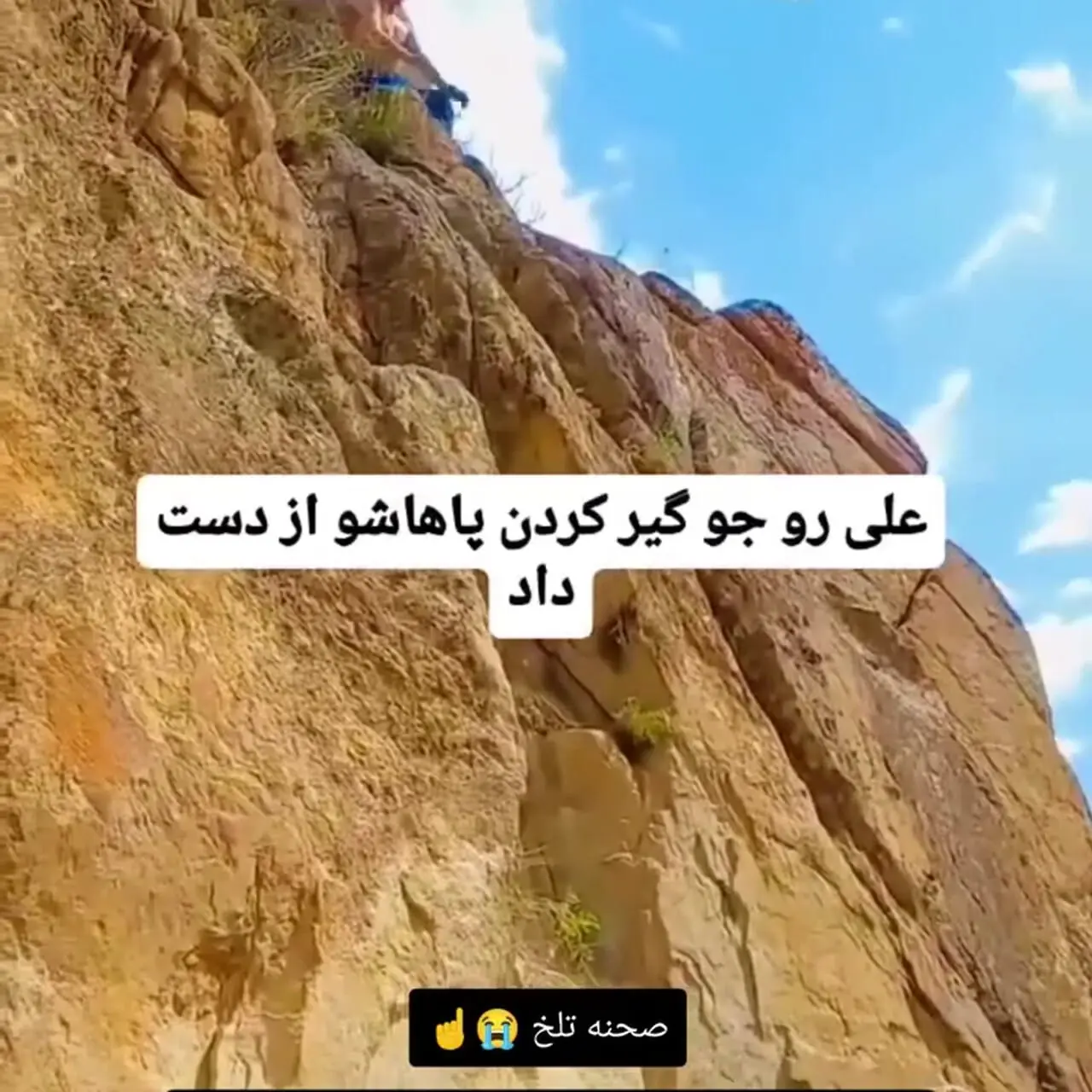 فیلم شیرجه خطرناک از صخره به رودخانه / نوجوان به شدت مجروح شد