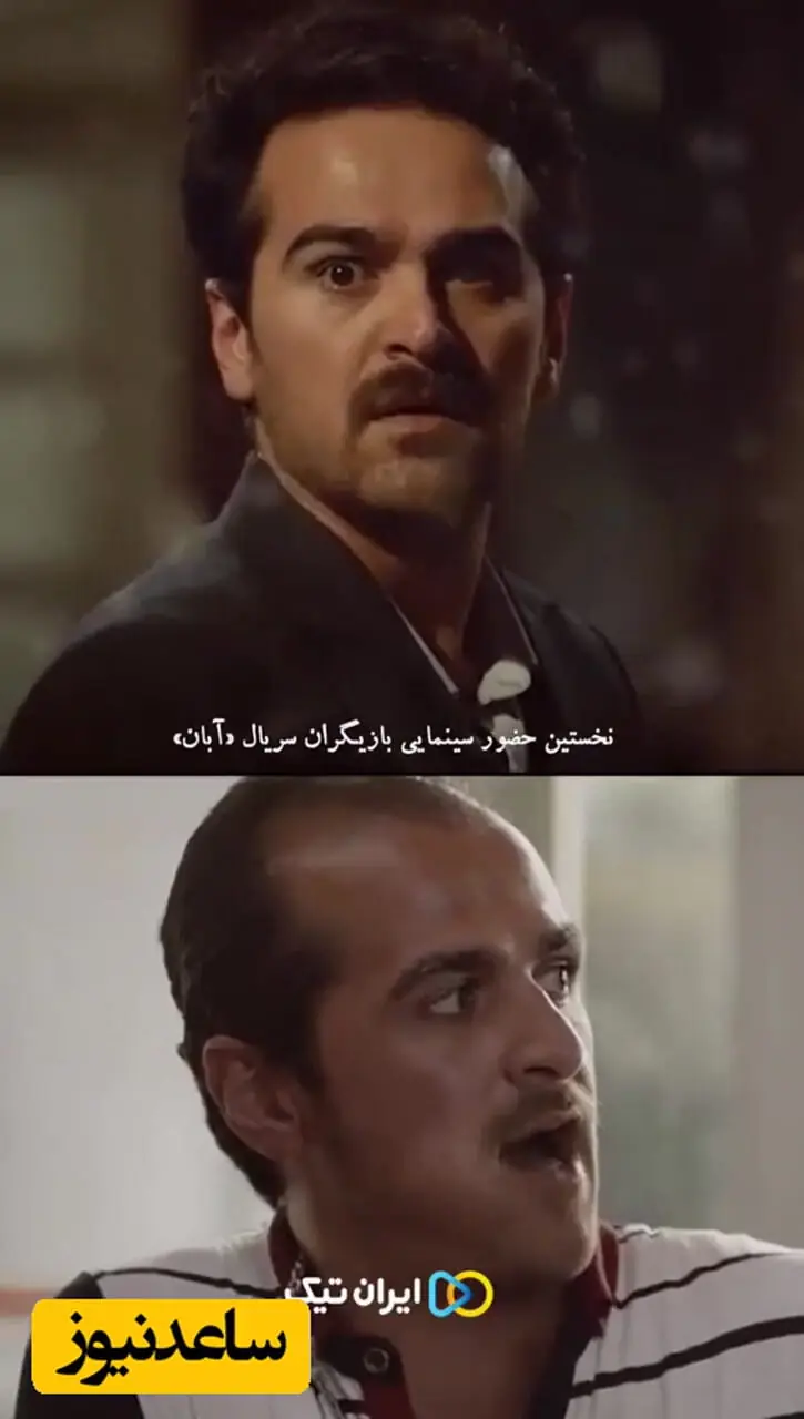 فیلم / نوستالژی روز/ تغییر چهره هوش پران بازیگران سریال آبان از اولین حضورشان در دنیای هنر و سینما/ از شهاب حسینی و لاله مرزبان تا امین حیایی و بهاره کیان‌افشار و مینا ساداتی