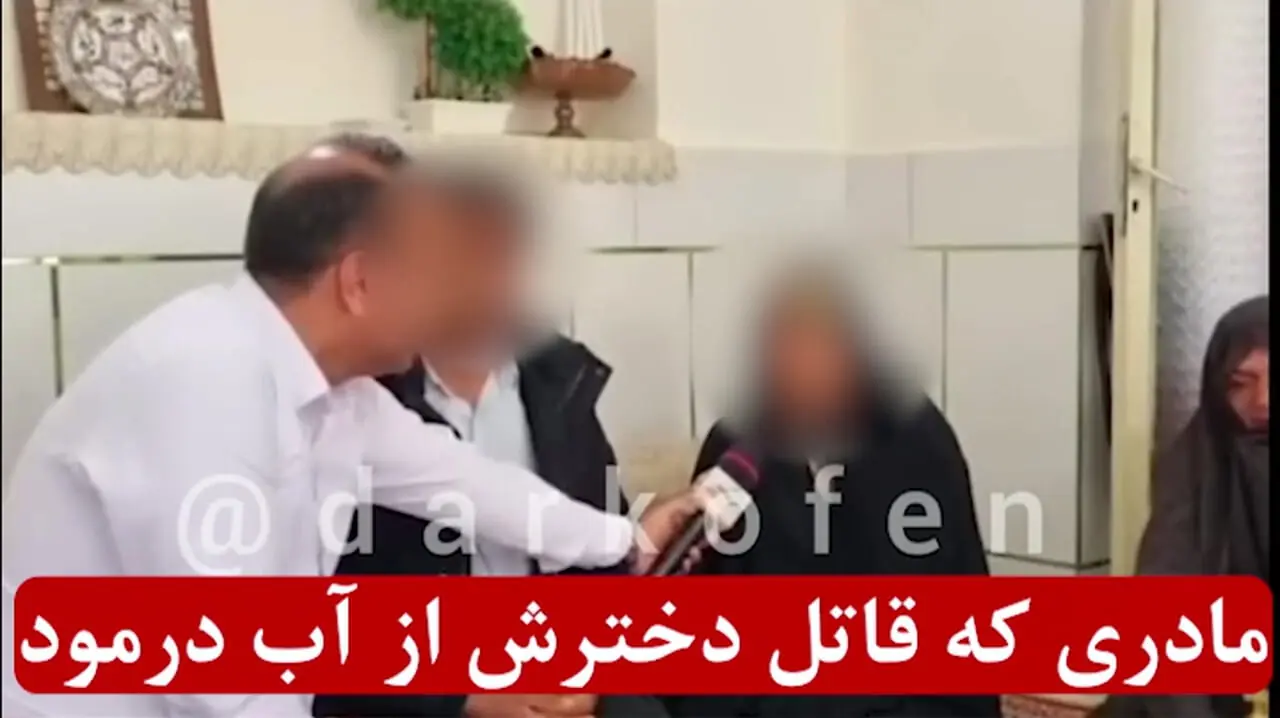 مادر نازگل جلوی دوربین : دعاکنید دخترم پیدا شود ! / چند روز بعد : مادر قاتل دختر 7 ساله اش بود ! + عکس