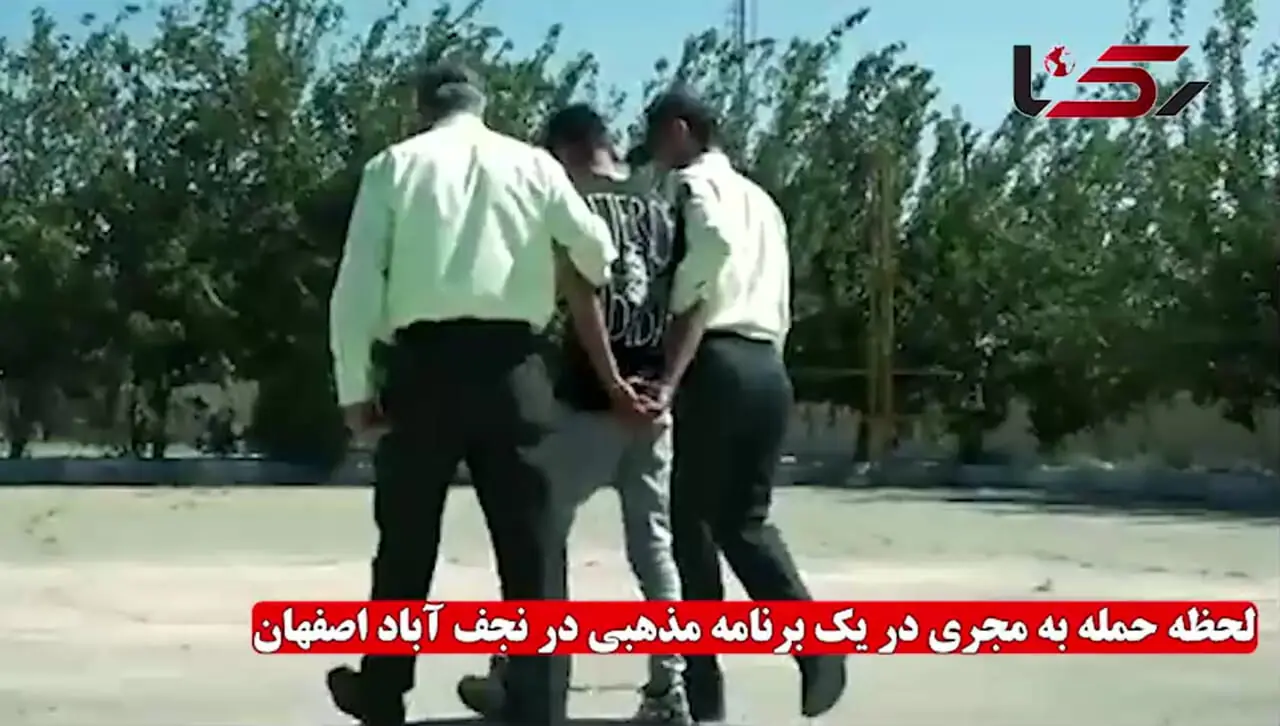 دستگیری عامل حمله به جشن میلاد امام رضا (ع) در نجف‌آباد لحظه حمله و اعترافات متهم