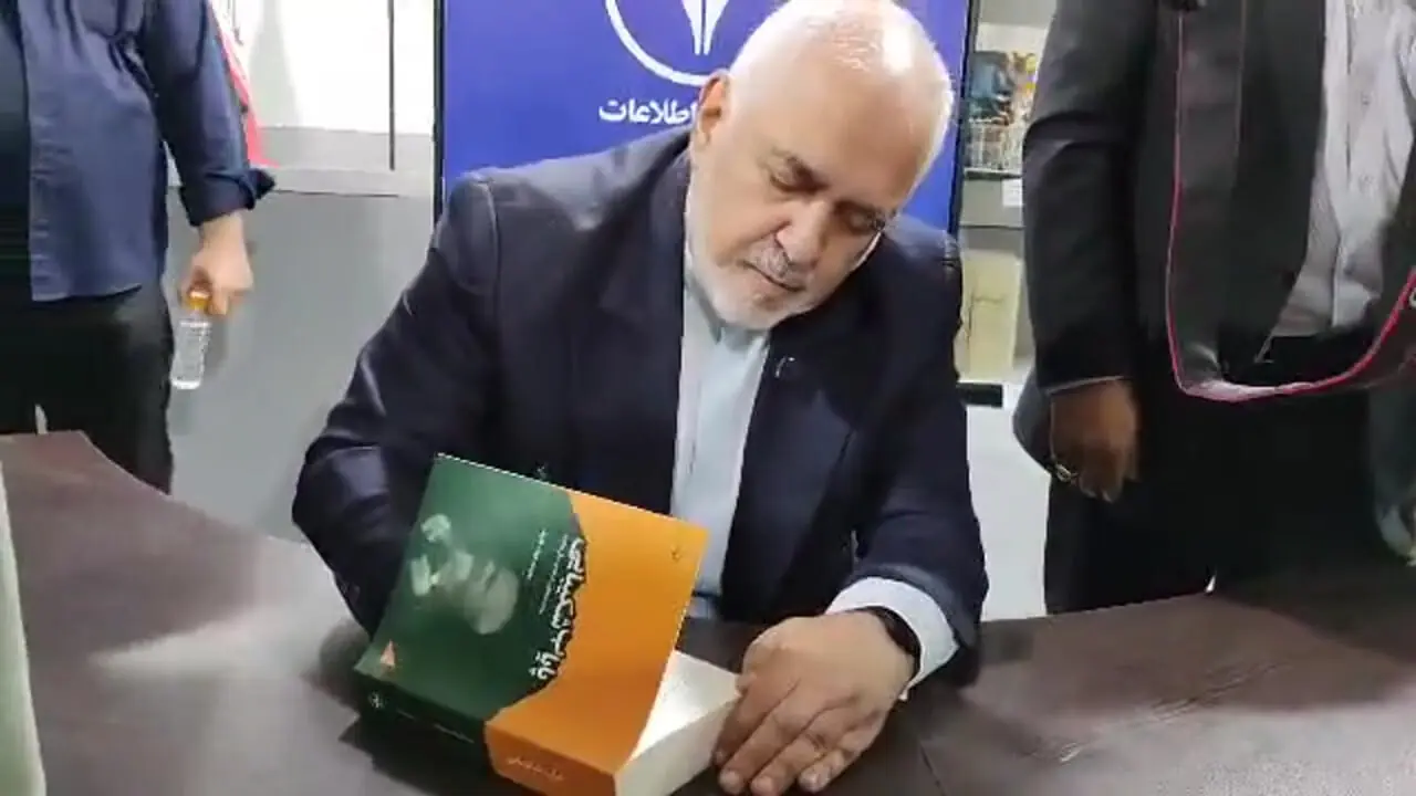 استقبال گسترده مردم از دکتر ظریف در نمایشگاه کتاب تهران