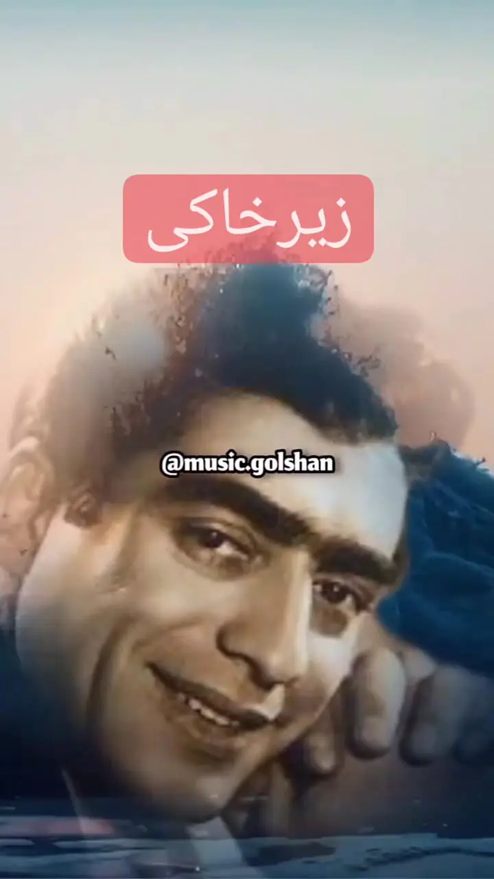 فیلم منتشر نشده از آواز باشکوه محمدعلی فردین باصدای خودش ! / صدای بهشتی اش  مثل عارف و ایرج بود !