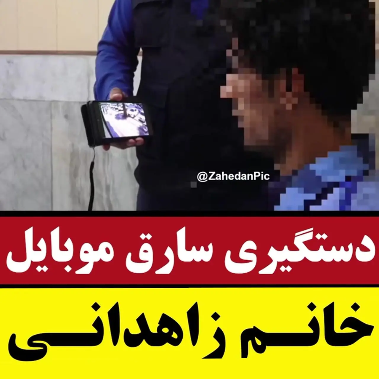 فیلم زورگیری خشن از یک زن در زاهدان ! / صفر تا صد سرقت تا بازداشت دزد !