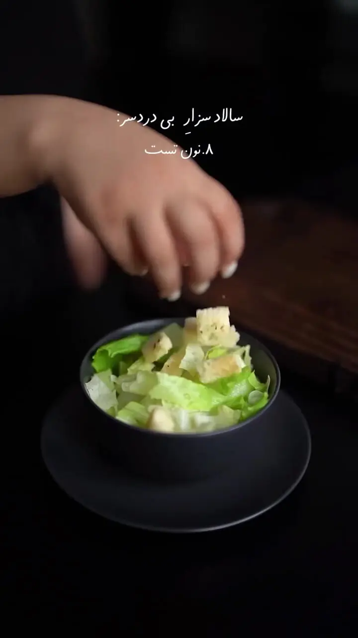 سالاد سزار به روش رستوران ها