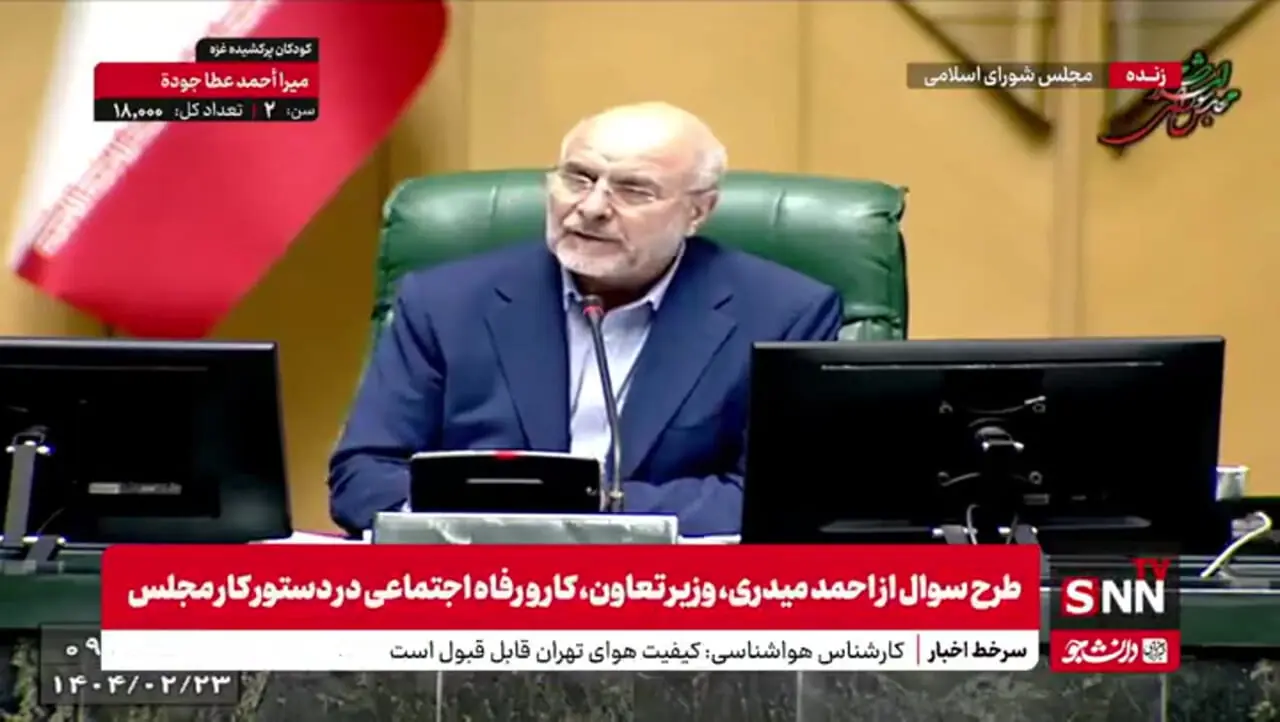  قالیباف: کلیپ میرسلیم تشویش اذهان عمومی و تهمت به مجلس است/ مدعی العموم ورود کند