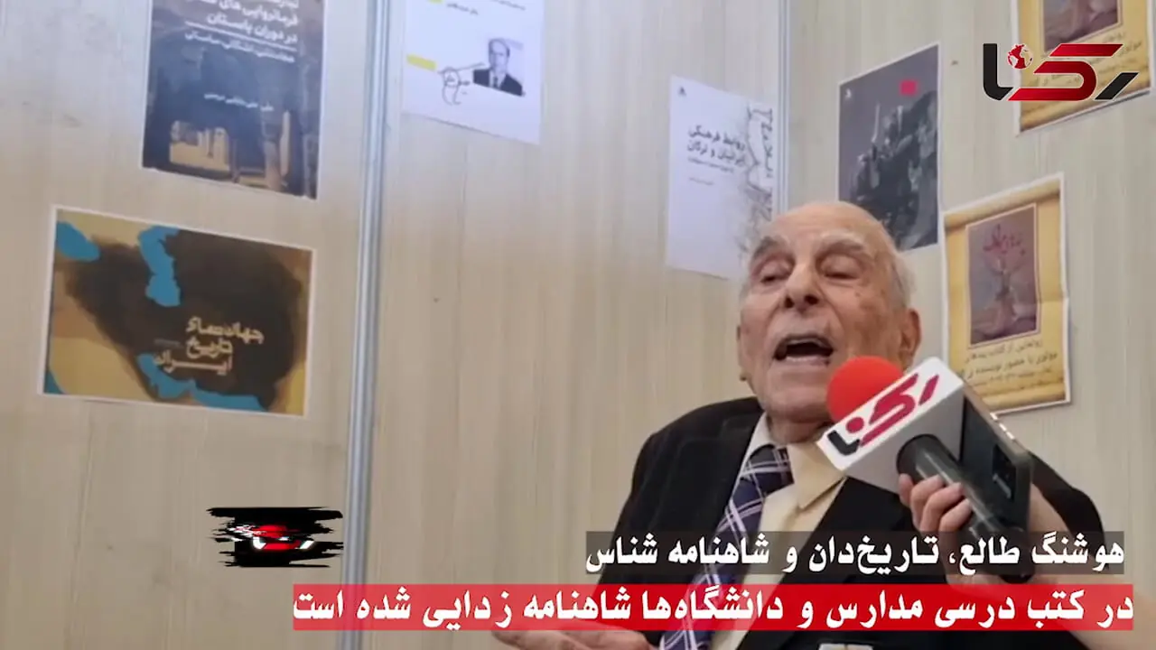 در کتب درسی مدارس و دانشگاه ها شاهنامه زدایی شده است / اگر ما تاریخ نداشته باشیم، مجبور می شویم به تاریخی که بیگانگان در اختیار دارند متوسل شویم + فیلم