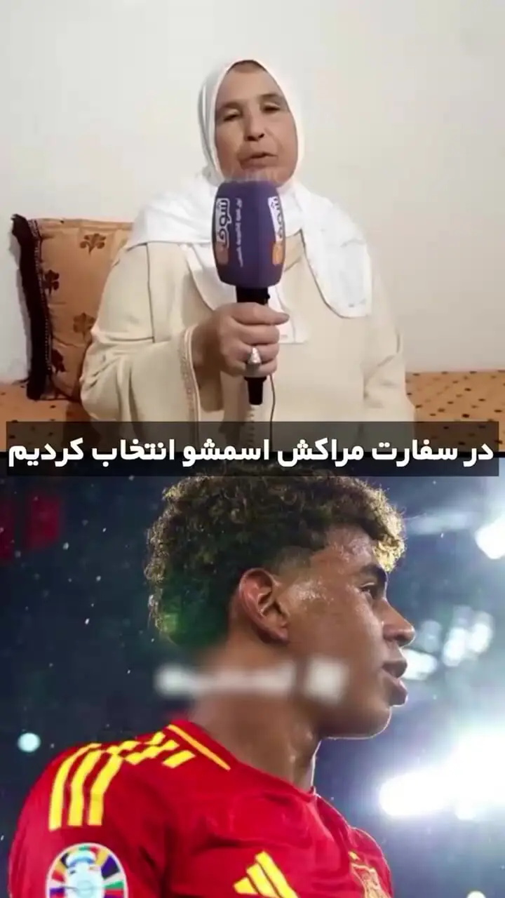 اسمگذاری یامال: انتخابی که به دنیای فوتبال نفوذ کرد! + فیلم