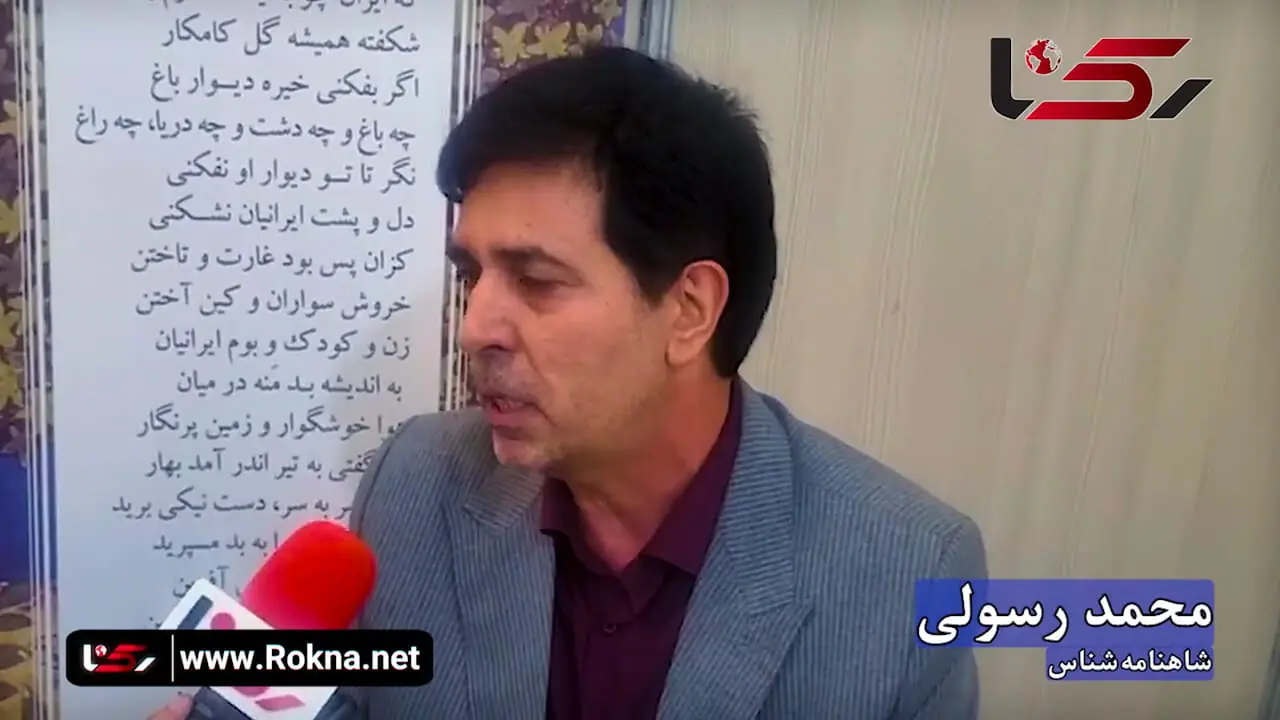 محال است کسی با شاهنامه آشنا باشد و عضو گروه های متحجر شود / دولت باید دانشگاهی تخصصی برای شاهنامه شناسی تأسیس کند + فیلم