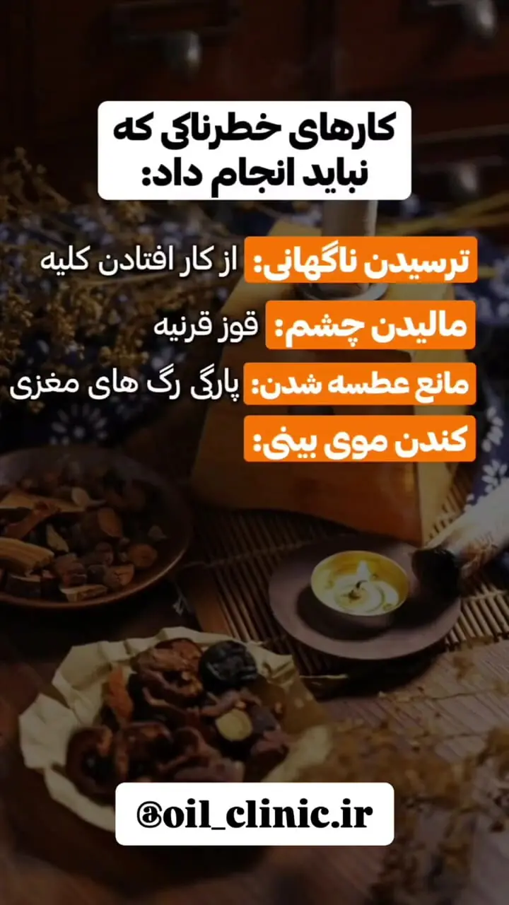  کارهای خطرناک برای سلامت 
