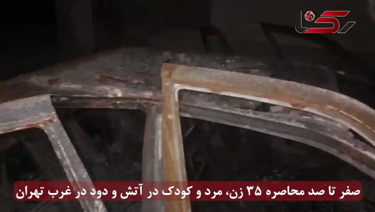 آتش و وحشت 35 زن، مرد و کودک در برج غرب تهران / عکس هایی که باورش سخت است