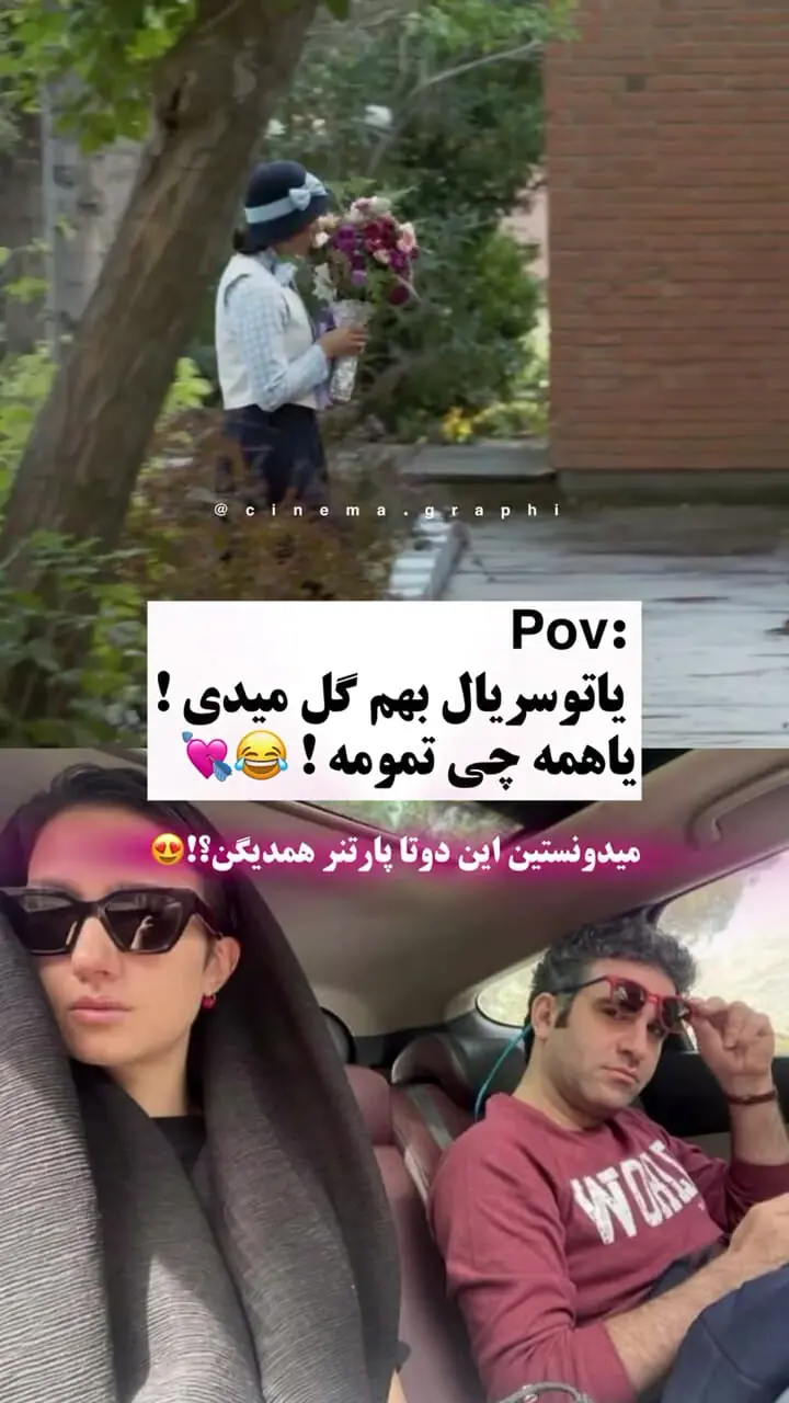 رونمایی از نامزد واقعی هوتن شکیبا خارج از سریال و فیلم ! / جالبه در سریال تاسیان هم بازیگر بود اما نه شیرین !