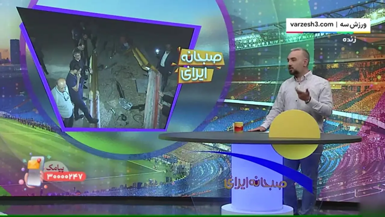 پیست اتومبیل رانی آزادی تعطیل شد!