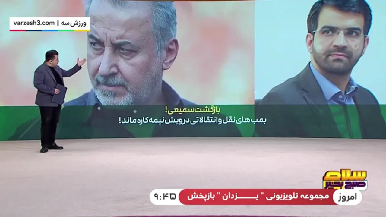 بمب‌های نقل و انتقالاتی درویش نیمه‌کاره‌ ماند!