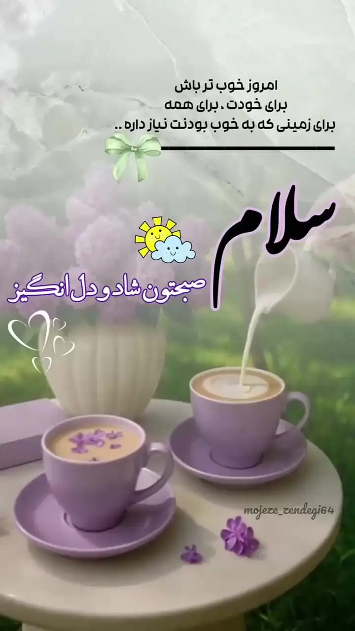 فال ابجد 30 اردیبهشت