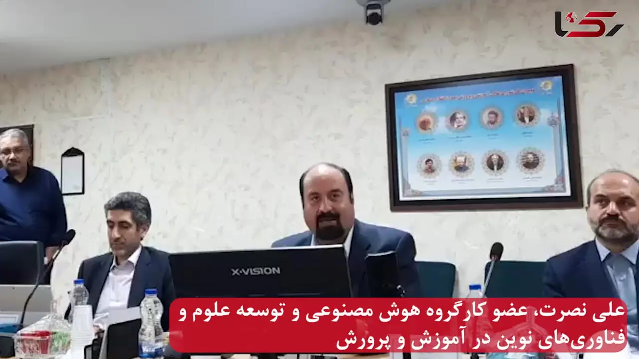 هوش مصنوعی در آستانه ورود به کلاس‌های درس ایران/ جای معلم‌ها را می‌گیرد؟ / پاسخ آموزش‌وپرورش به این دغدغه جدی