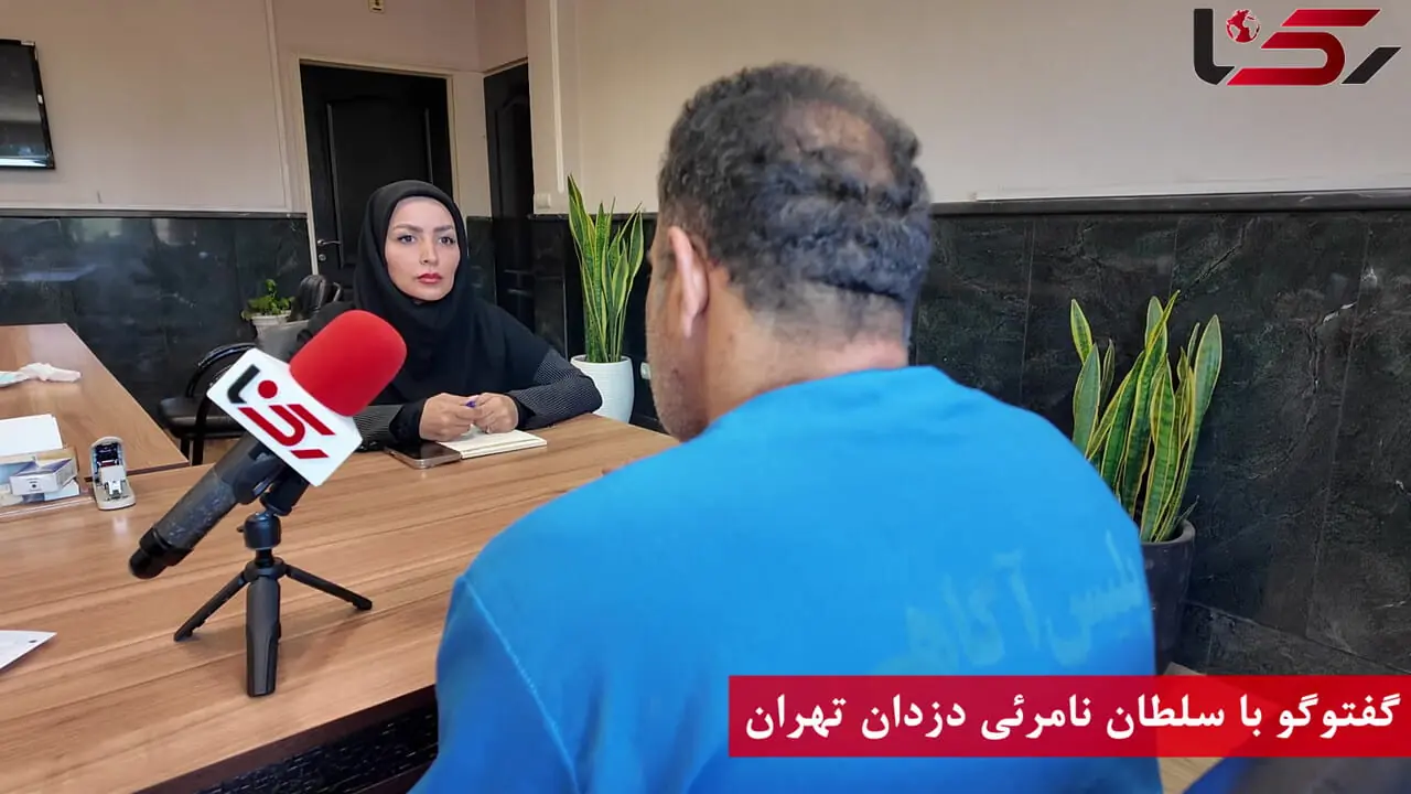 فیلم گفتگو با سلطان نامرئی دزدان تهرانی / این مرد پدرخوانده تبهکاران است !