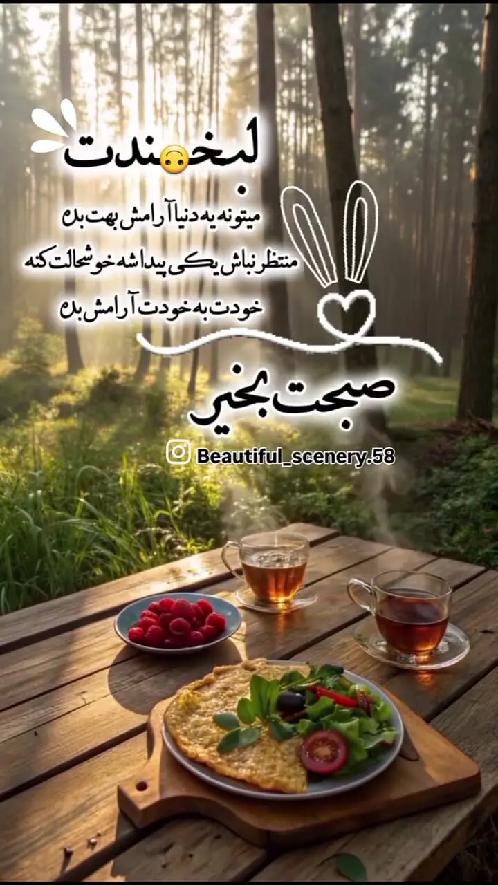 فال ابجد امروز 2 خرداد