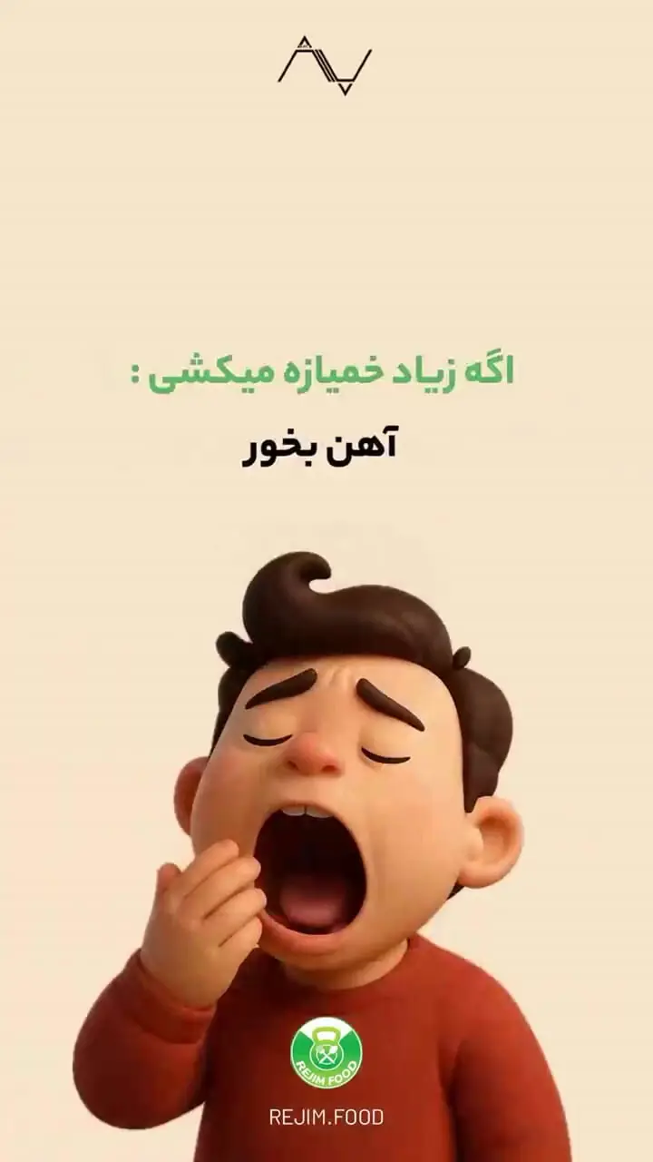  اگه زیاد عرق میکنی یا عضلاتت درد میکنه چی بخوری؟ 