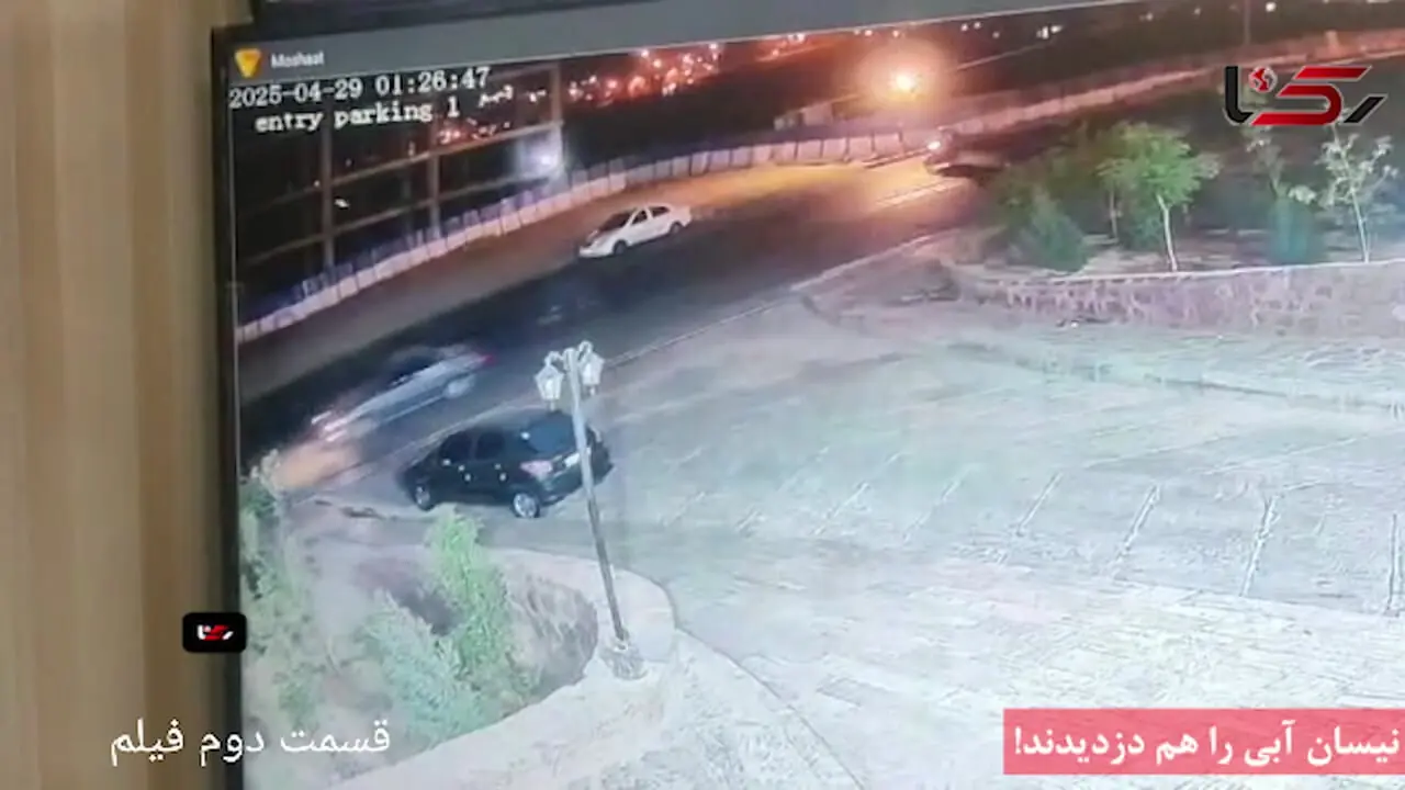 فیلم لحظه دزدیدن نیسان آبی در چیتگر