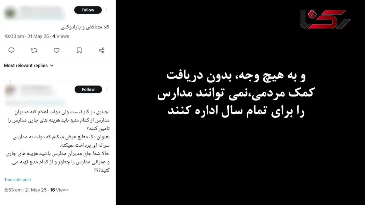 گروگان گیری کارنامه دانش آموزان در مدارس / مدارس دولتی با عنوان «کمک به مدرسه» دست در جیب مردم دارند / مردم: ثبت نام رایگان نیست + فیلم
