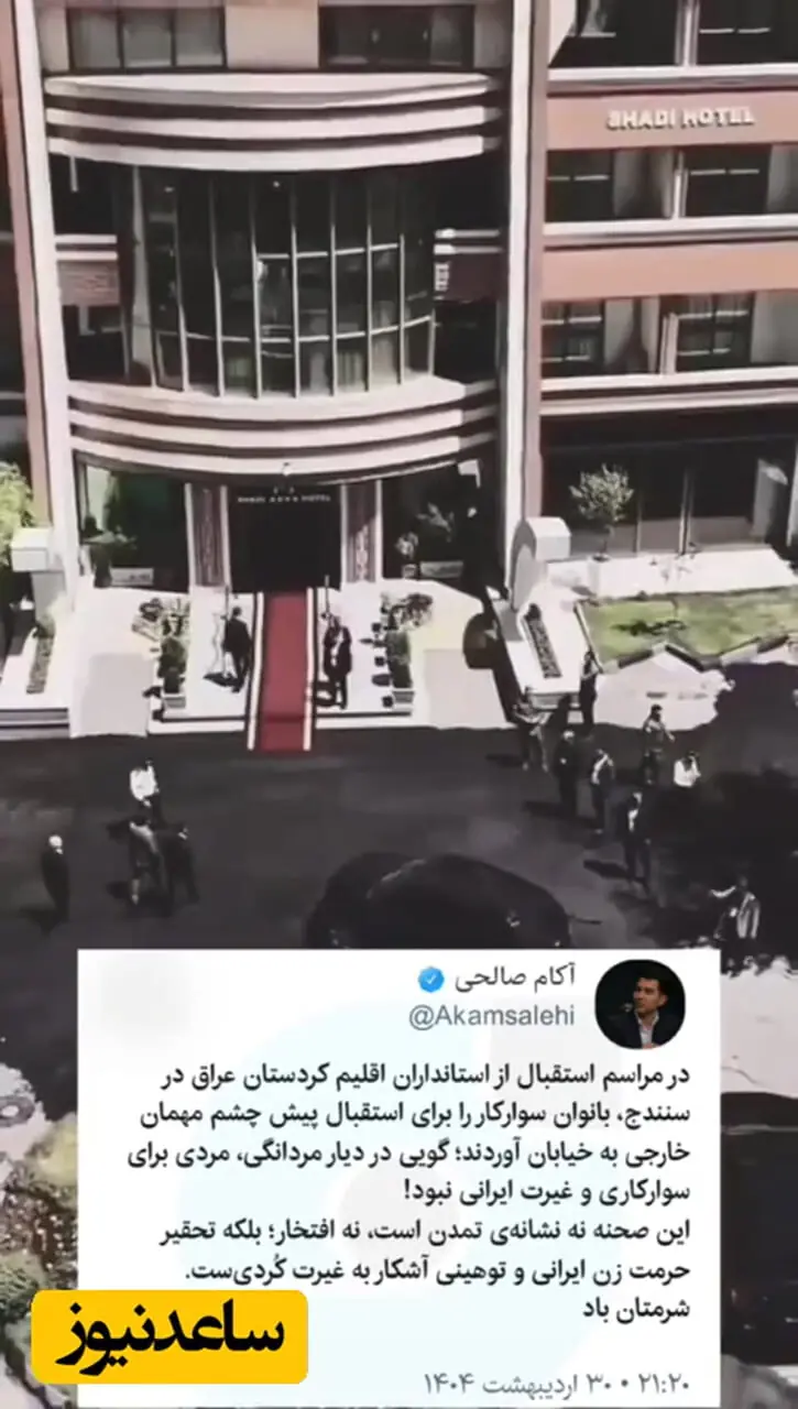 اقدام غیرمنتظره در استانداری کردستان که سابقه نداشت؛ استقبال از میهمانان خارجی با سوارکاری بانوان!+ ویدیو