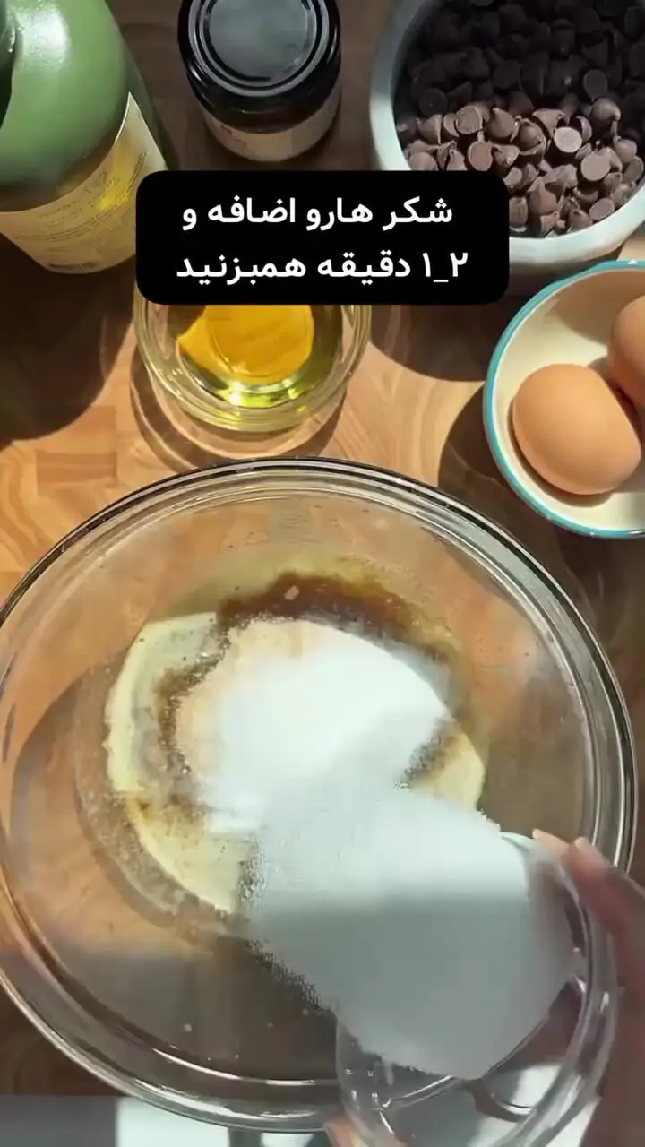  کوکی شکلاتی خانگی درست کنیم + فیلم 