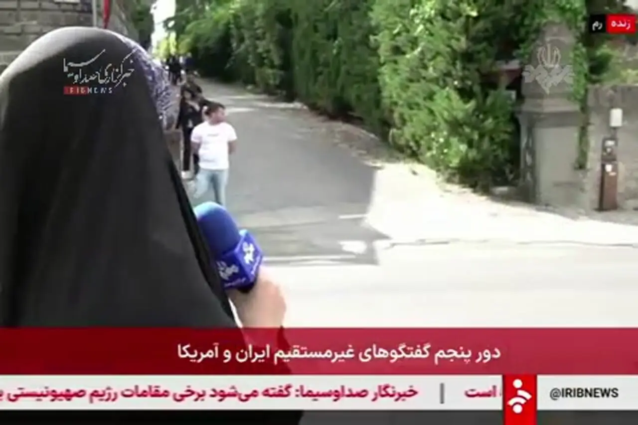 صداوسیما: ویتکاف مذاکرات را ترک کرد؛اما کارشناسان فنی آمریکایی همچنان در حال مذاکره با تیم ایران هستند