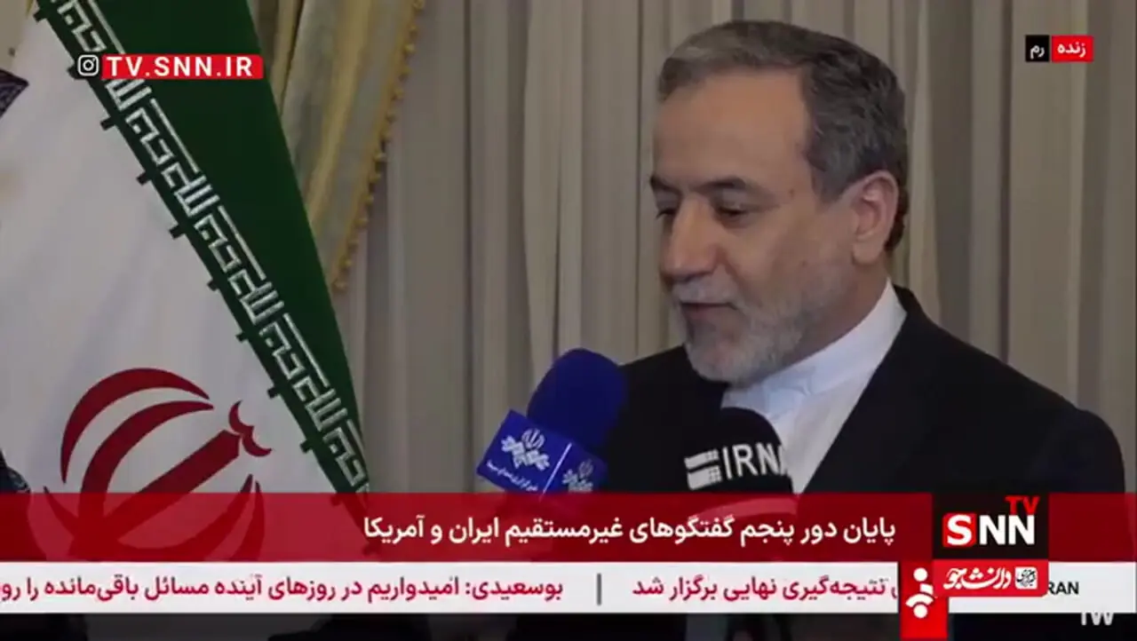 عراقچی: یکی‌ از حرفه‌ای‌ترین ادوار مذاکراتی را داشتیم /مواضع ایران بار دیگر شفاف بیان شد