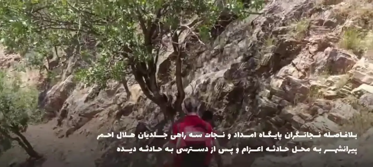 نجات جان مرد ۶۷ ساله پس از سقوط از ارتفاعات کوهستانی پیرانشهر