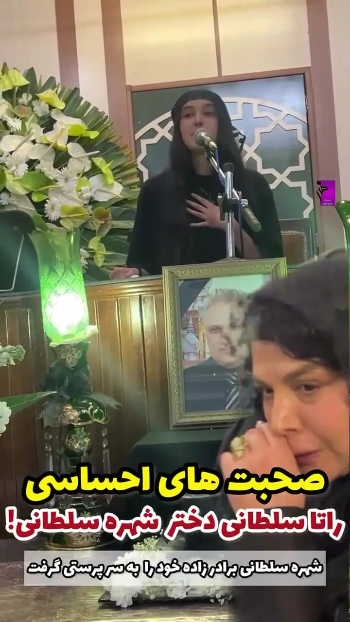 فیلم / شاهکار انسانیت شهره سلطانی! / فوت برادر از او فرشته ساخت ! /  شان زن ایرانی را باید ستود !