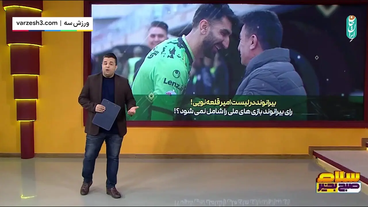 رای بیرانوند بازی های ملی را شامل نمی شود؟