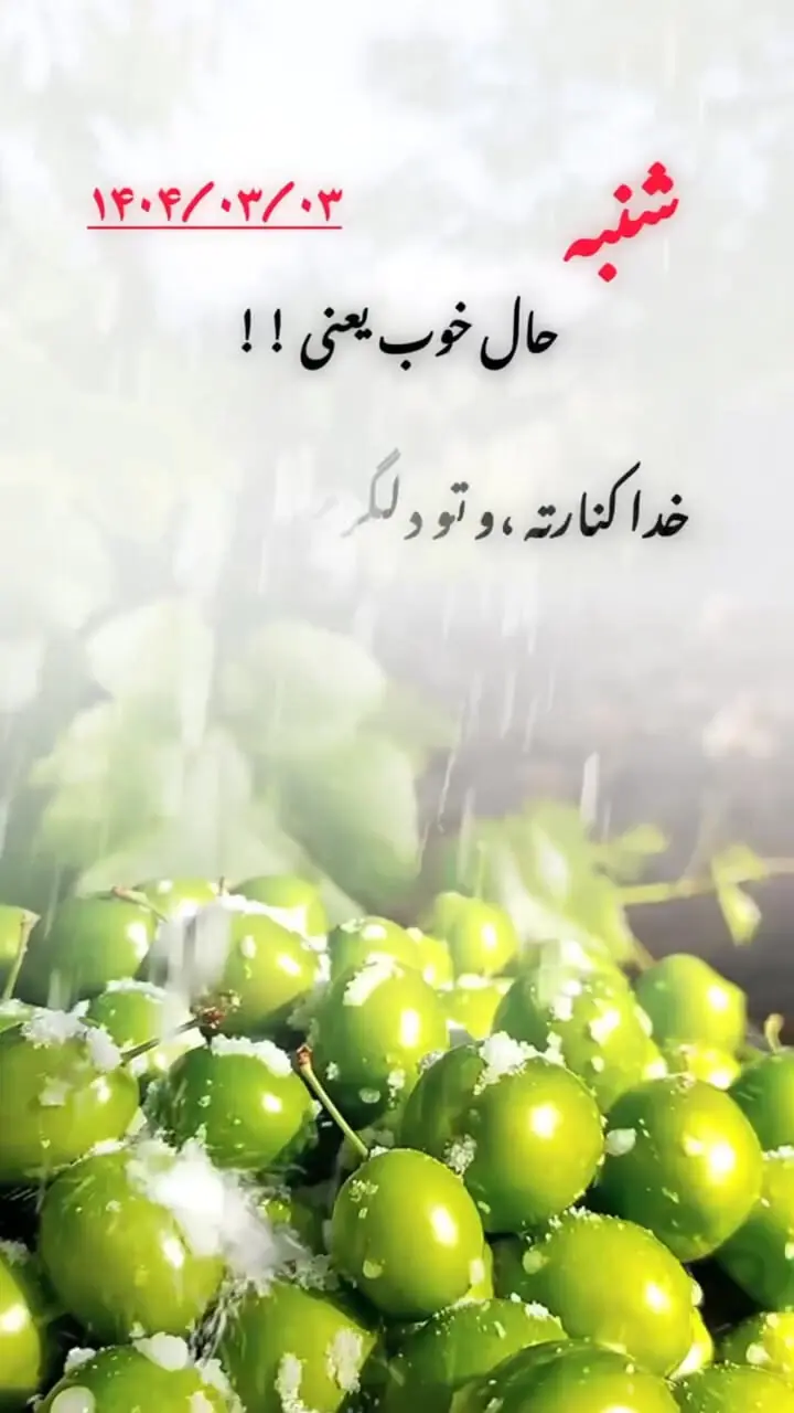 فال چای امروز