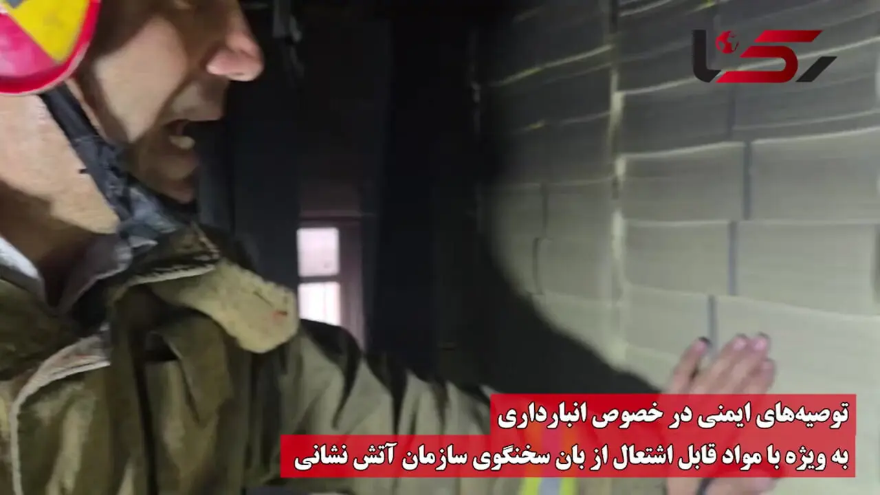 فیلم صفر تا صد آتش سوزی ساختمان بیمه آسیا در فردوسی تهران + جزئیات