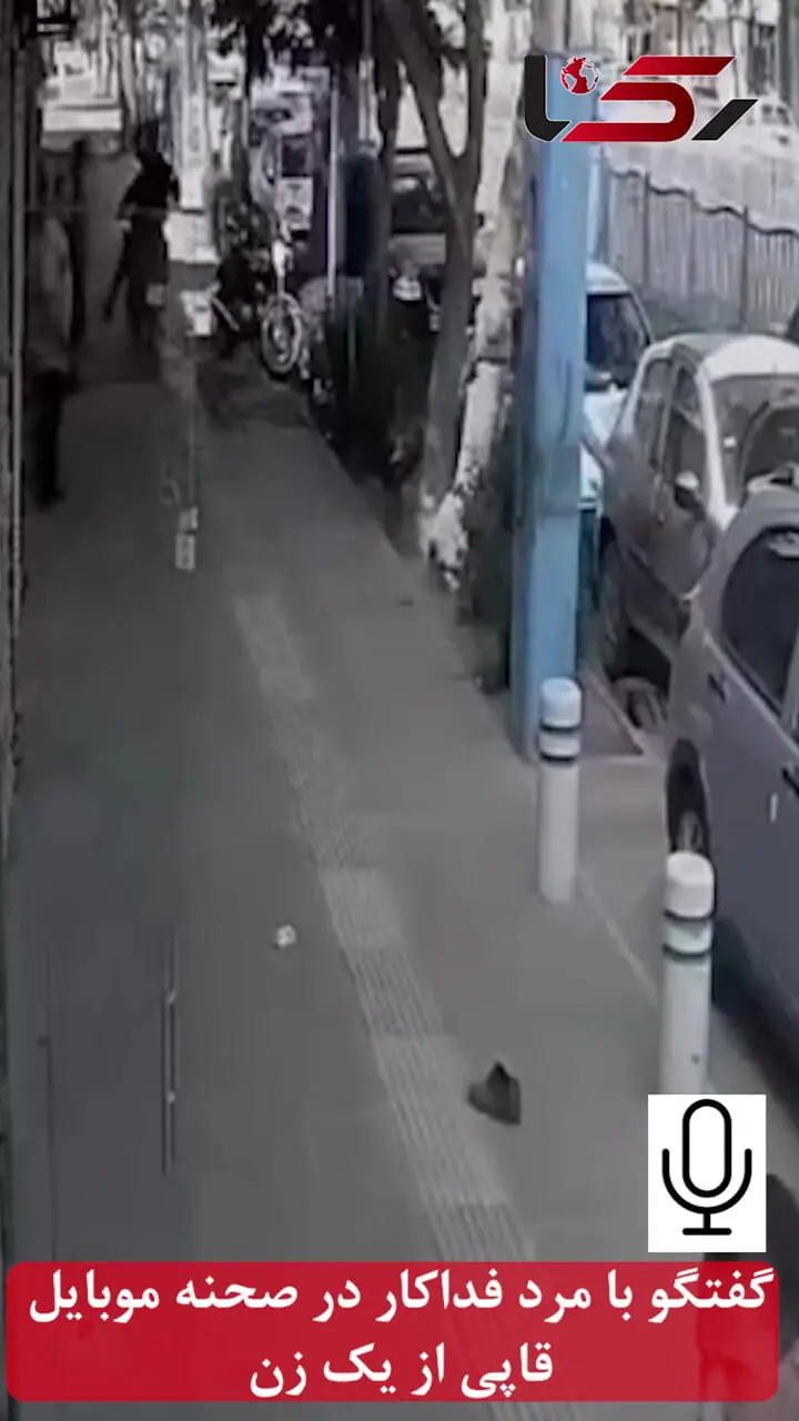 فیلم صحنه شجاعت مرد فداکار در صحنه موبایل قاپی از زن مشهدی ! / چاقو را به شکمم فرو کردند + گفتگو 
