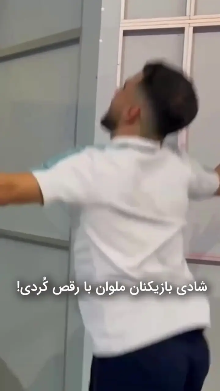 رقص کردی بازیکنان ملوان بعد از صعود به فینال