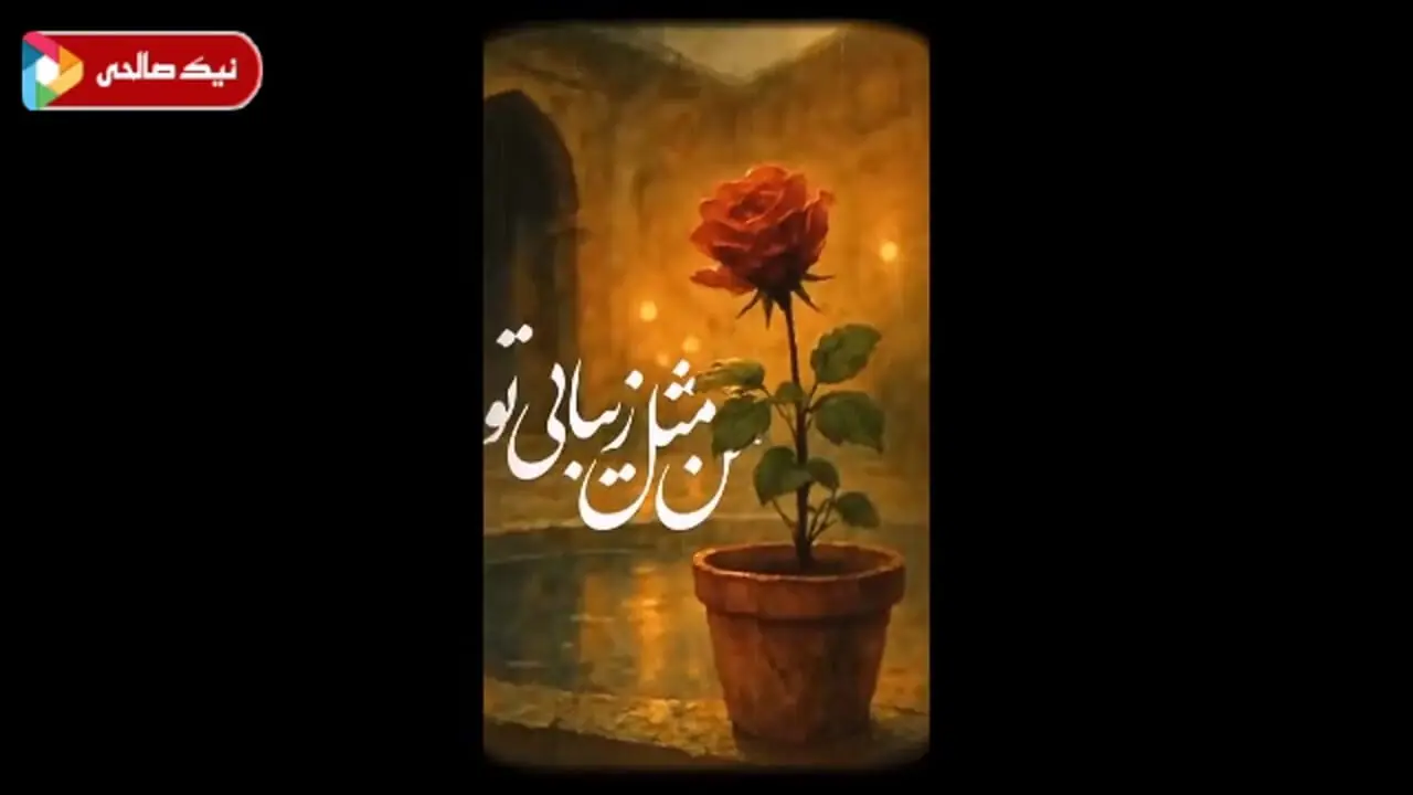 فیلم اولین موزیک‌ویدیو محسن چاوشی به نام «بعد از تو» / احساسی‌ترین اجرای خواننده محبوب تا امروز را ببینید