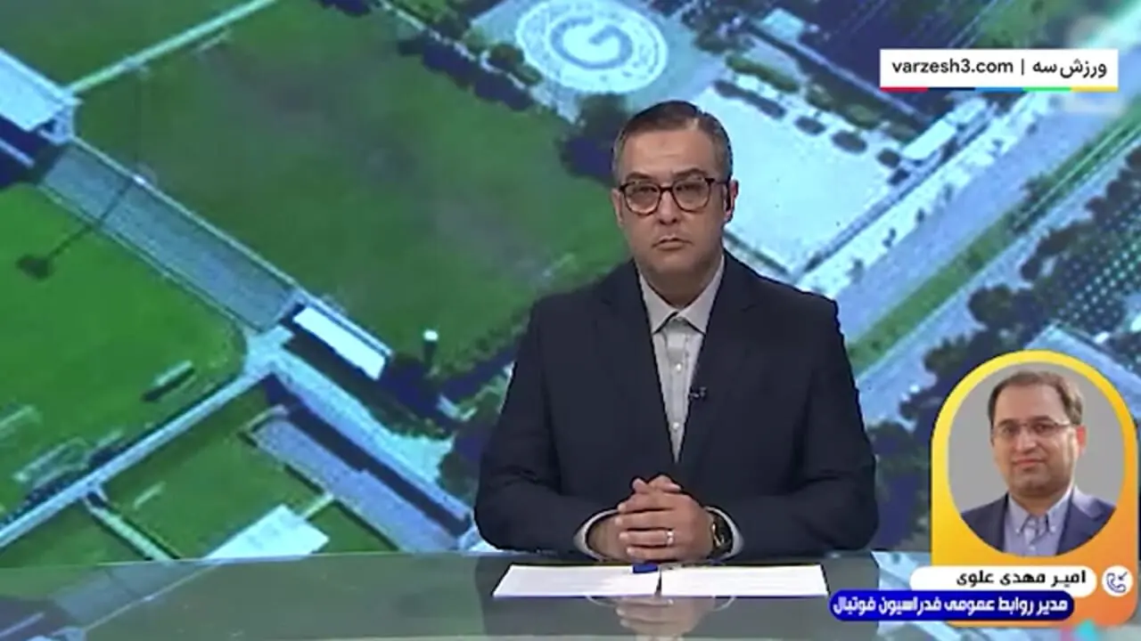 توضیحات علوی در مورد تغییر مکان بازی تیم‌ملی
