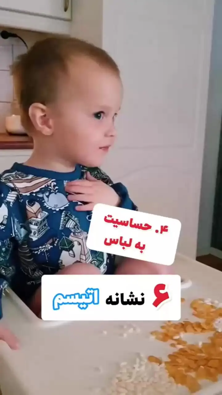 نشانه های اوتیسم در کودکان