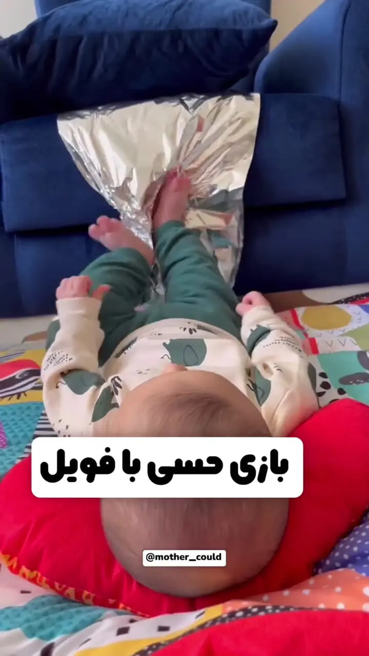  4 بازی ساده با نوزاد 3 ماهه برای تقویت مغزش / فیلم 