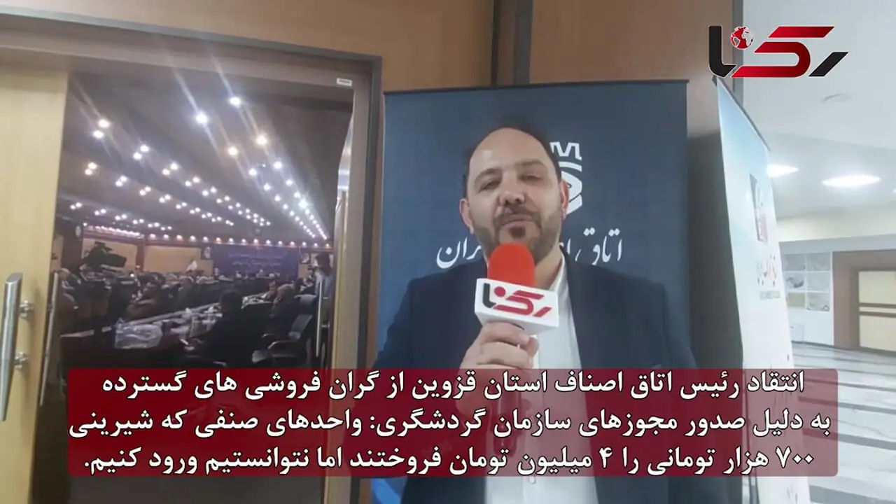 برخی از شیرینی فروش هایی که مجوز فعالیت از میراث فرهنگی داشتند، باقلوای ۷۰۰ هزار تومانی را چهار میلیون تومان می فروختند! / نمی توانیم روی اینها نظارت کنیم