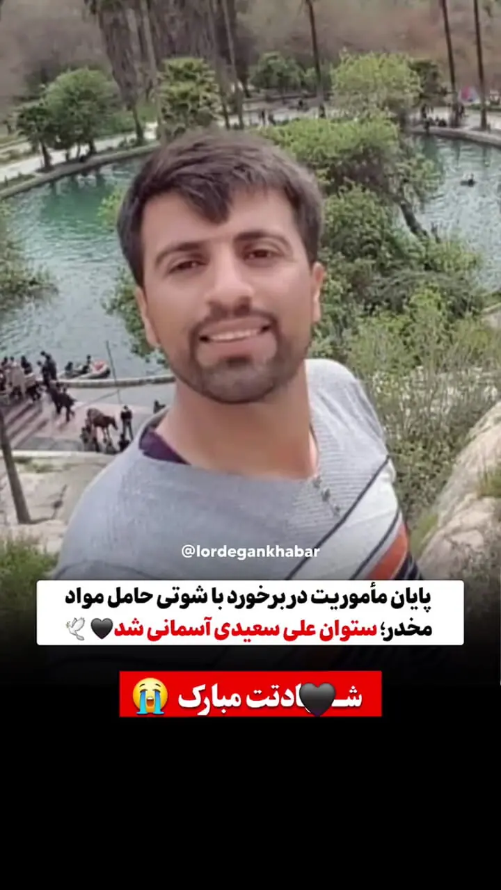 شهادت مأمور نیروی انتظامی در برخورد با خودروی شوتی حامل مواد مخدر در فلارد